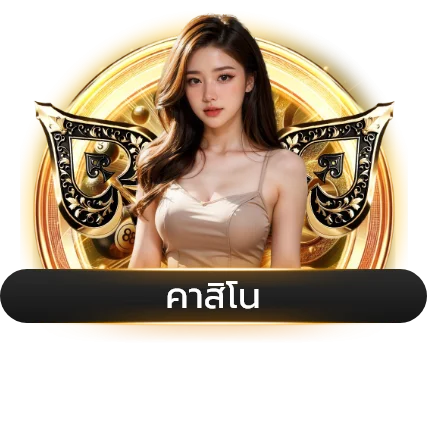 คาสิโนออนไลน์ PiXOPAY บาคาร่าสด รูเล็ต